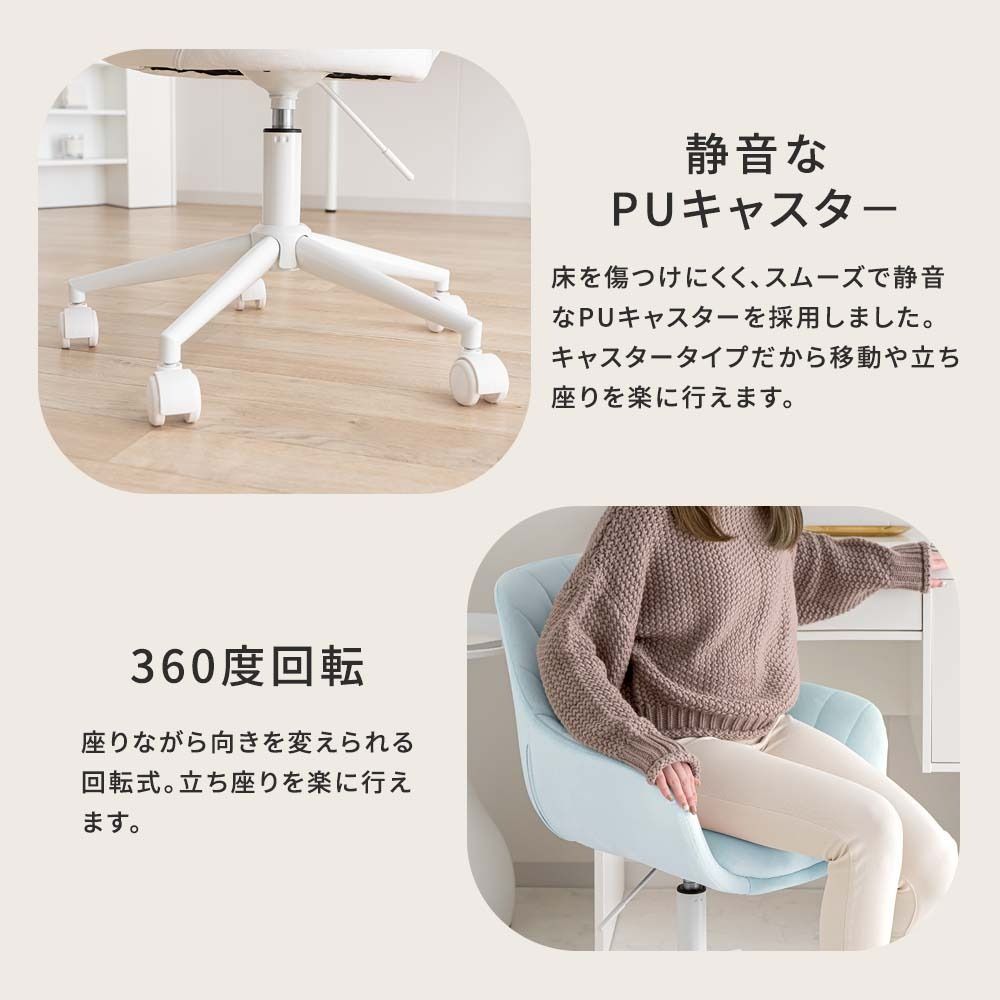 デスクチェア ベロア