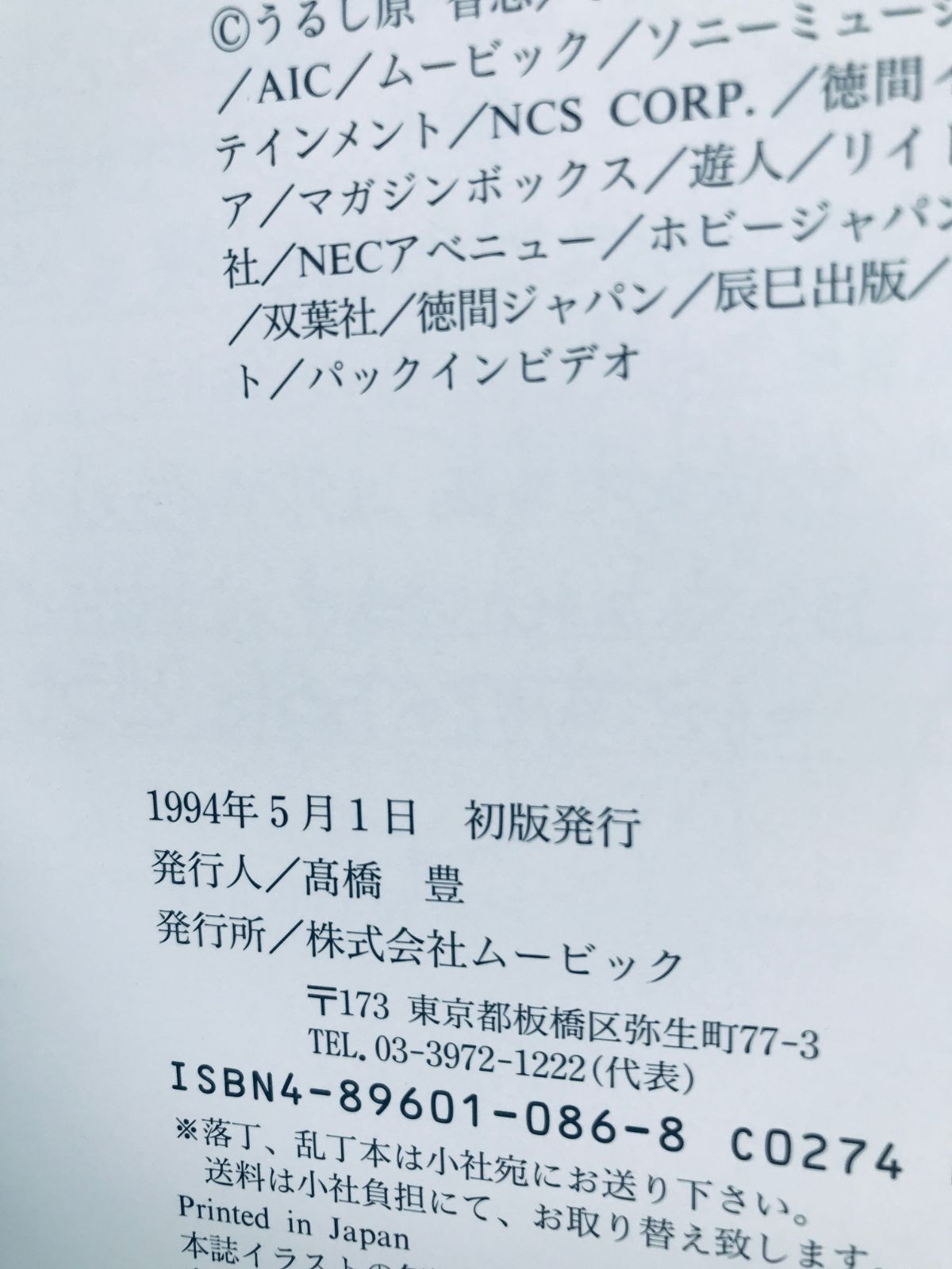 うるし原智志 セルワークス 初版 SATOSHI URUSHIHARA CELL WORKS 
