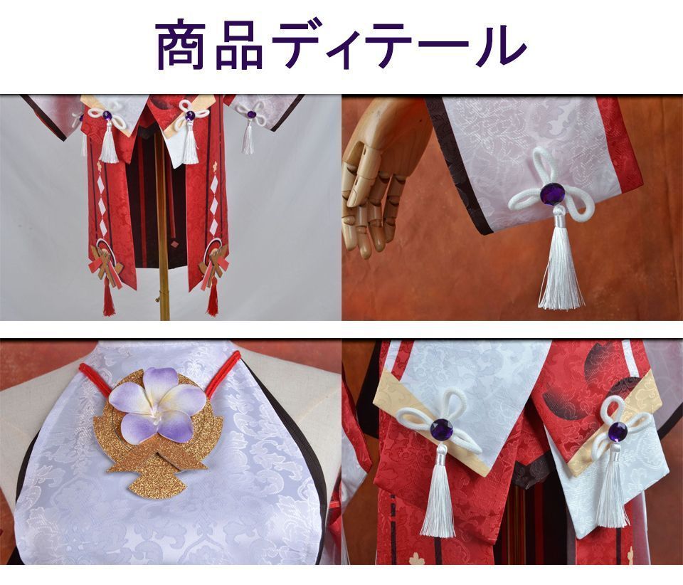 Miko コスプレ衣装
