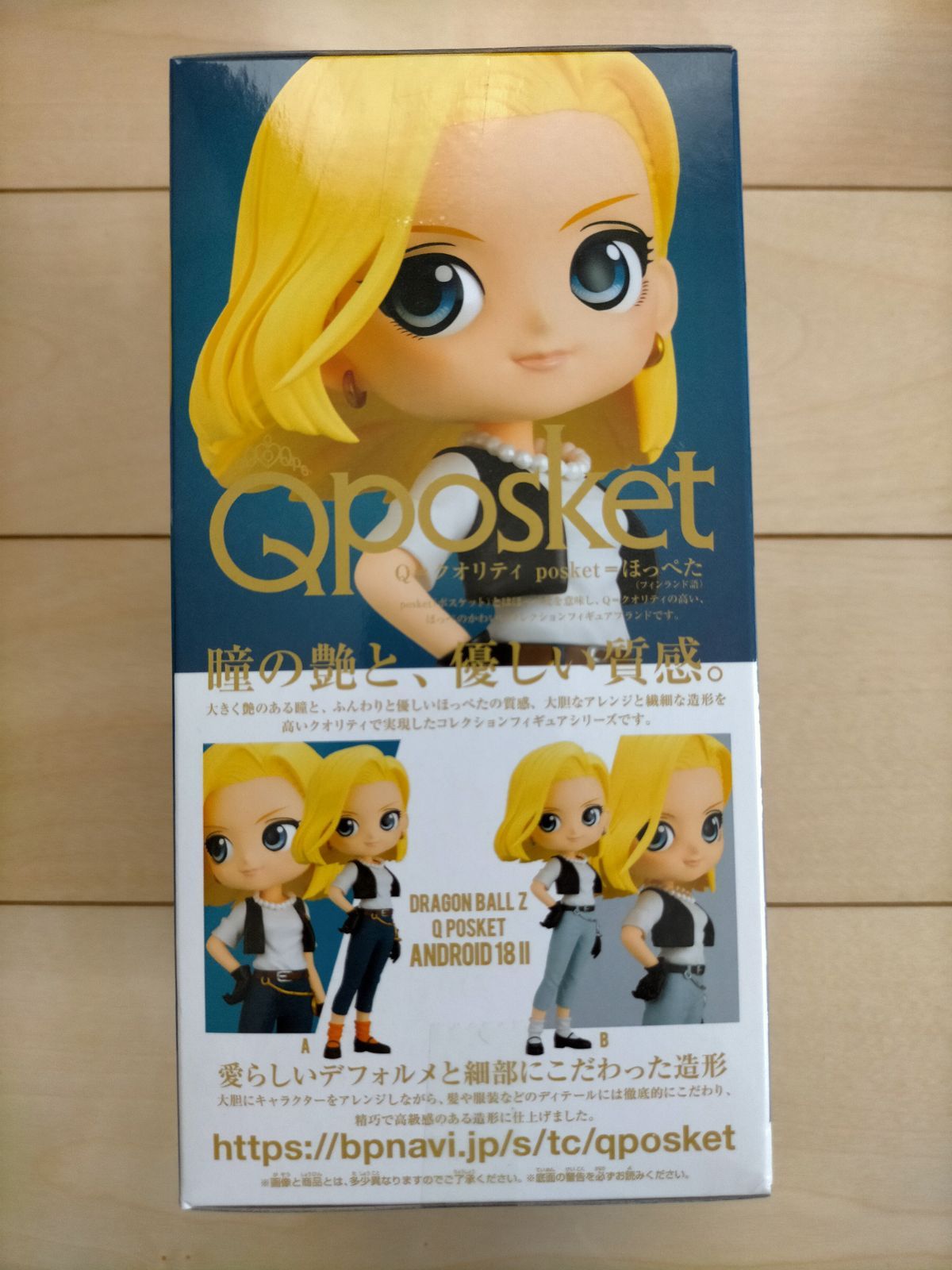 ドラゴンボール フィギュア 18号 Qposket Aカラー - メルカリ