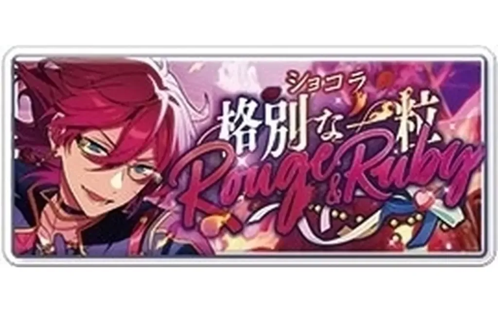 2026年最新】バナーコレクション 茨の人気アイテム - メルカリ