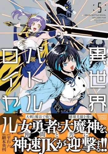 2025年最新】異世界バトルロイヤル 特典の人気アイテム - メルカリ