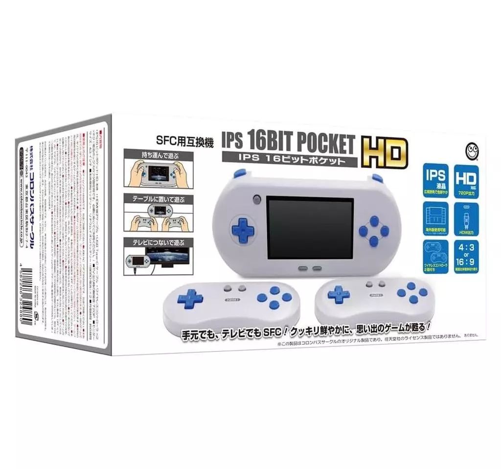 ポケスーファミ機 スーパーファミコンハード IPS 16ビットポケットHD本体【SFC用互換機