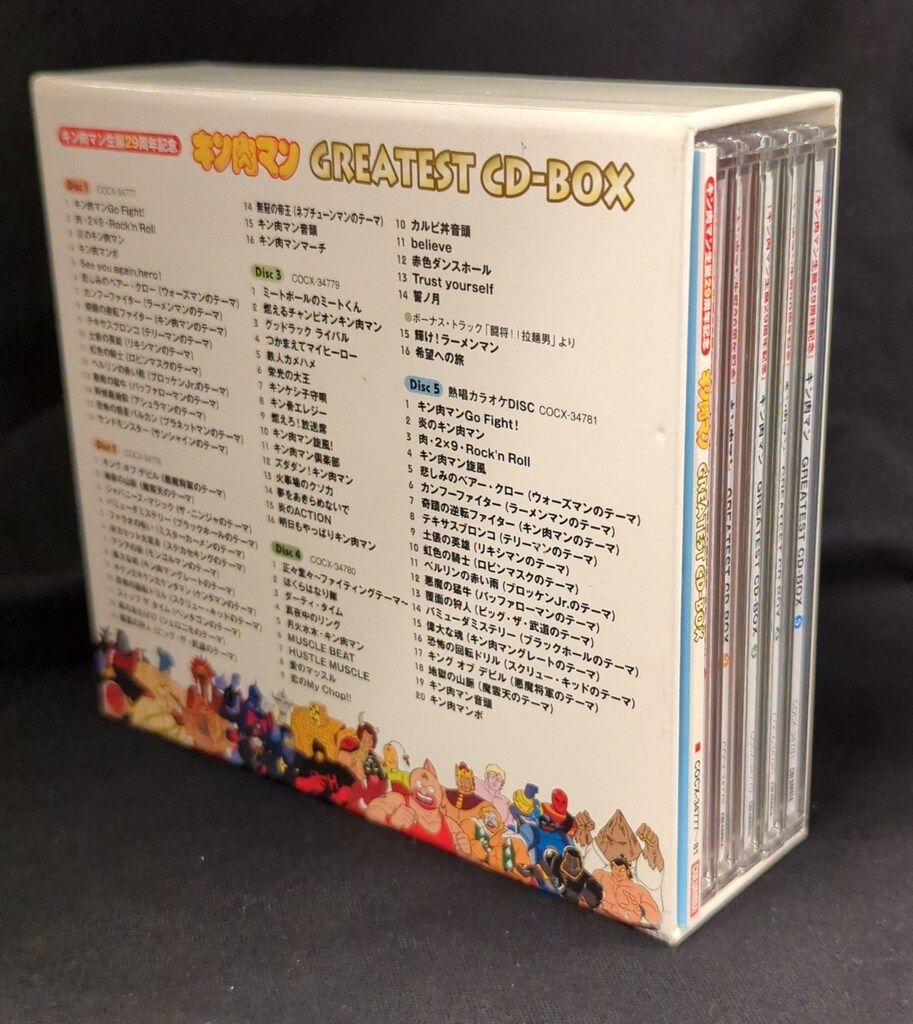 アニメCD キン肉マン GREATEST CD-BOX - メルカリ