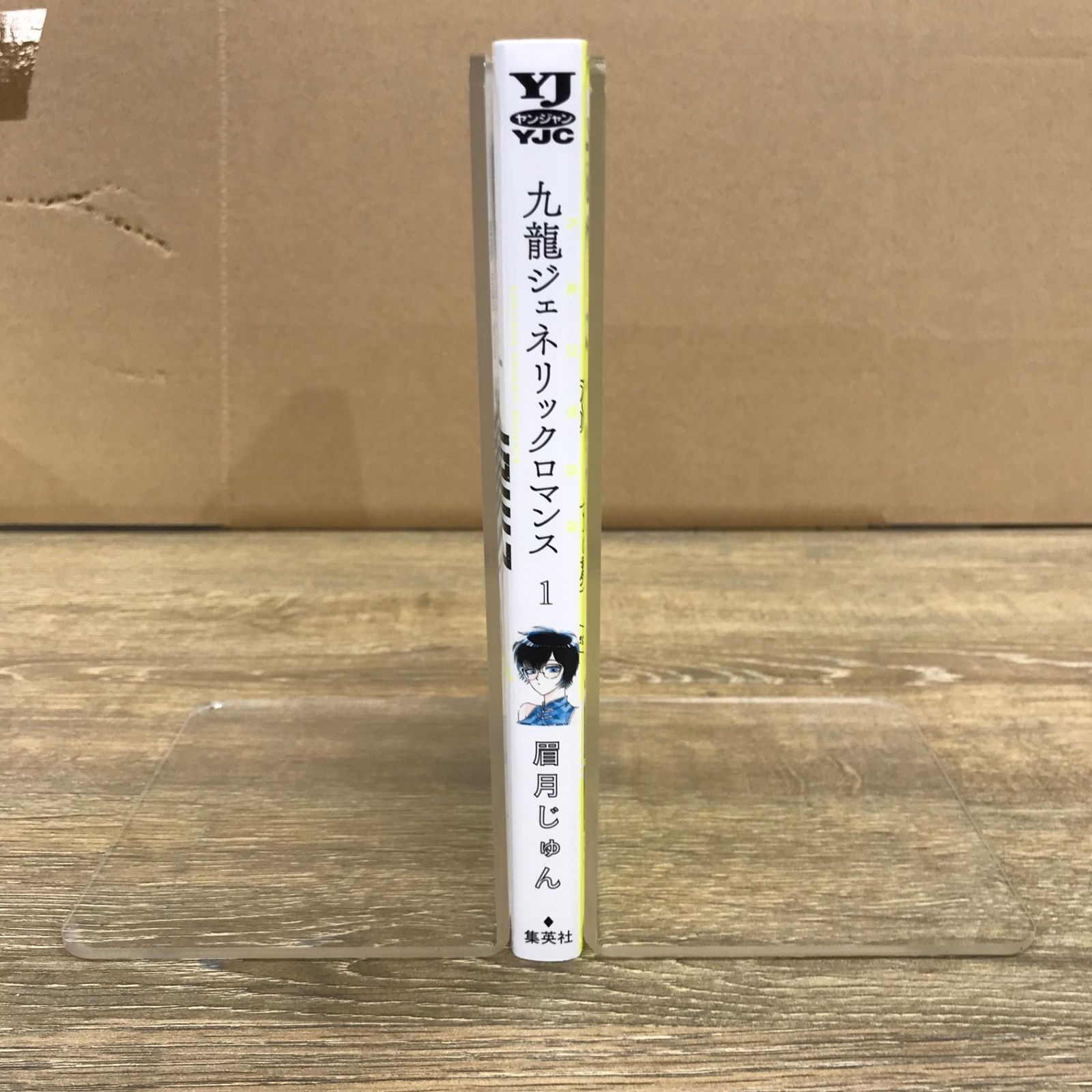 九龍ジェネリックロマンス 当選品 コーム TVアニメ『九龍ジェネリックロマンス』オフィシャルサイト