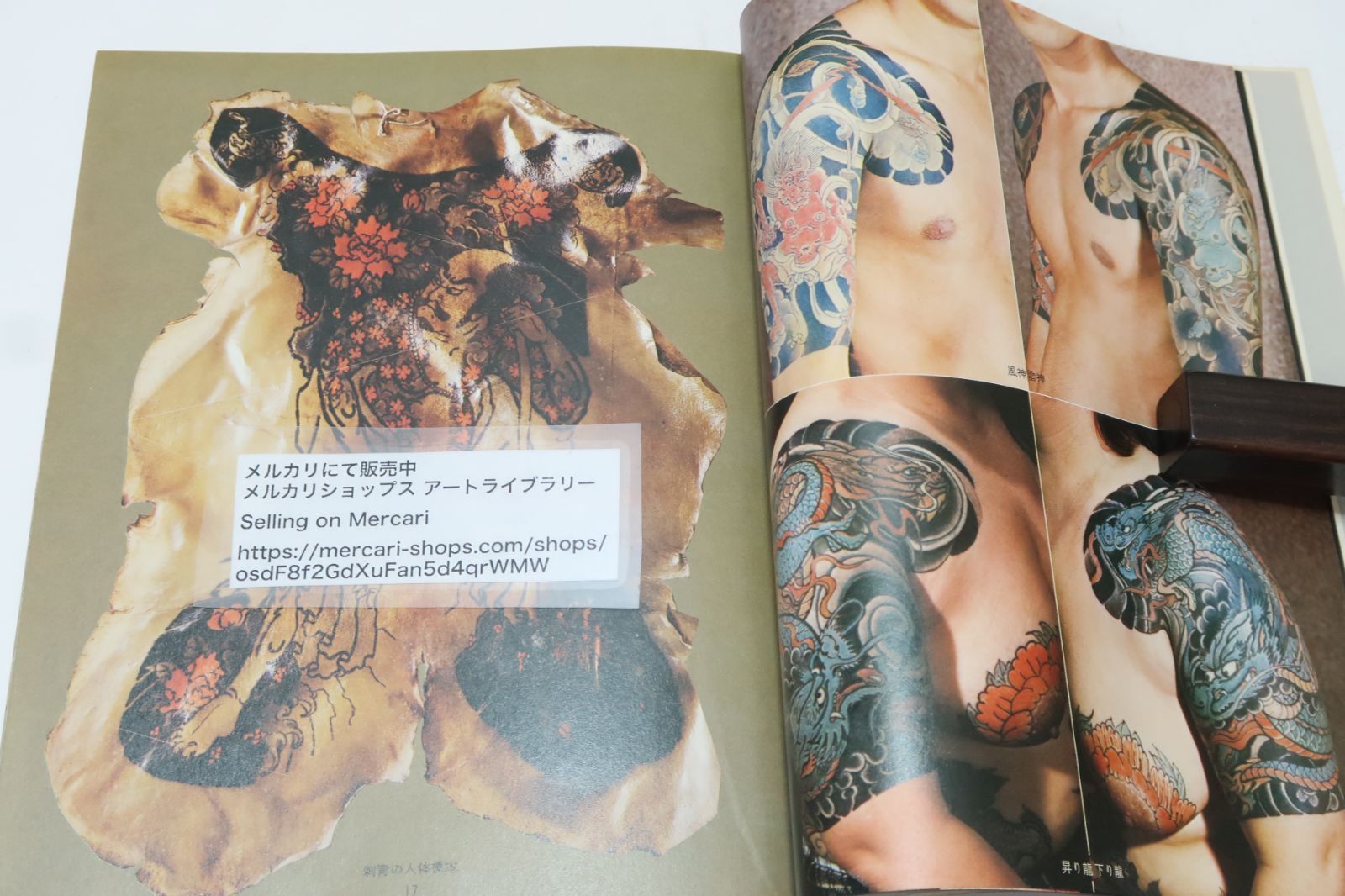 生きてる浮世絵・刺青展/生きた浮世絵としての刺青を斯界の権威者のご