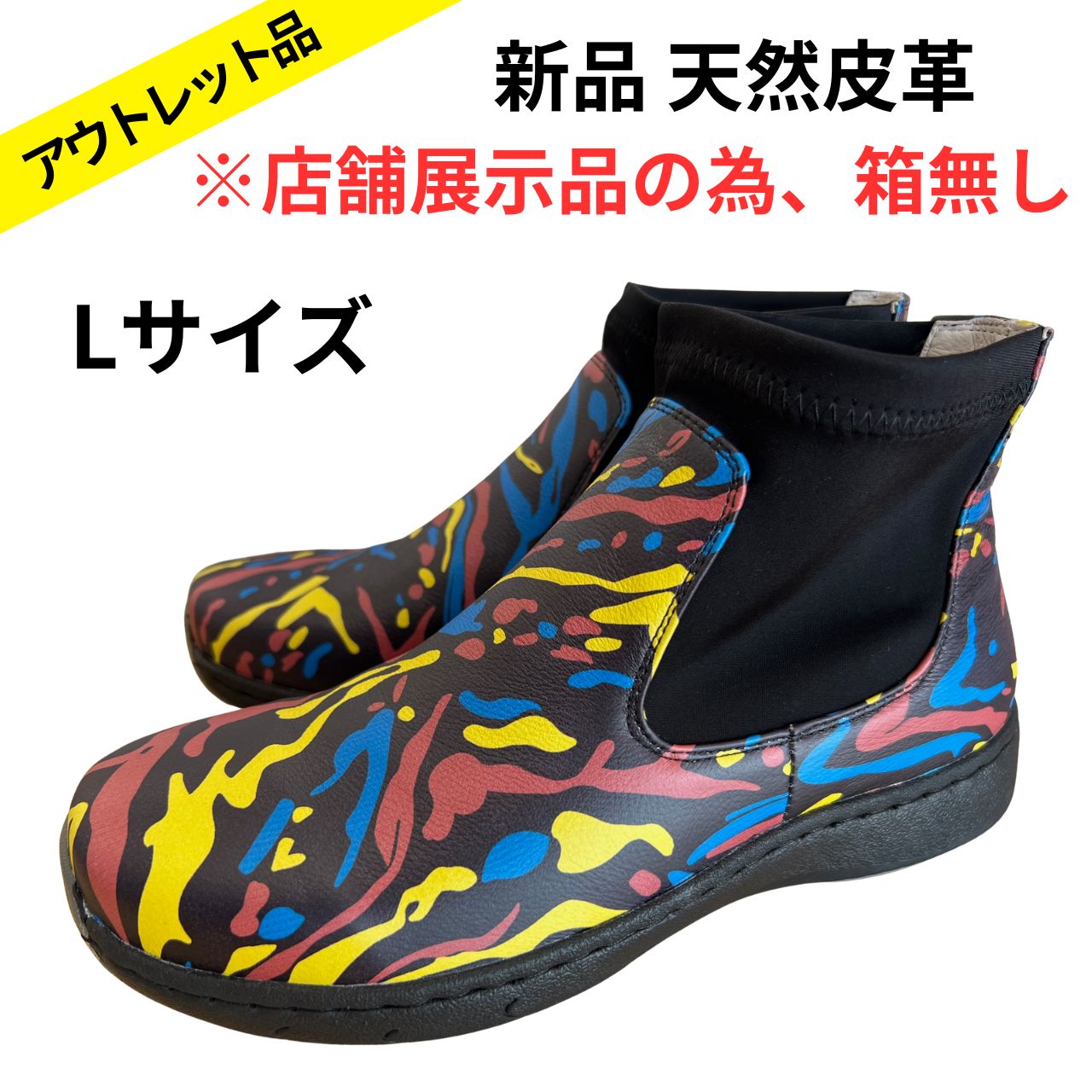 未使用Estacionエスタシオン ボーダーデザイン エアサイクルショートブーツ