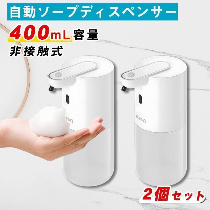 泡ディスペンサー　泡ハンドディスペンサー　オートソープディスペンサー　2本セット 17333013465521.jpg