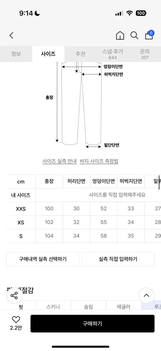 ジョガーパンツ