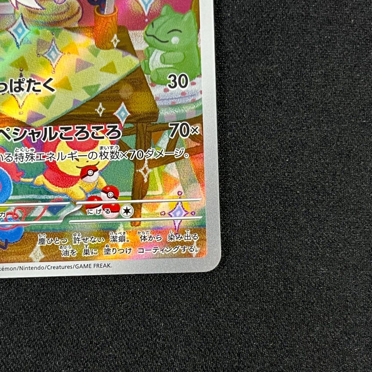 チラチーノ AR SV5K 083/071ワイルドフォース - メルカリ