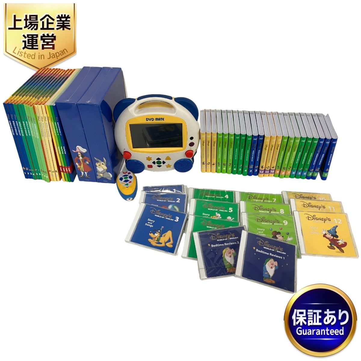 DWEメインプログラム 2017年購入 ディズニー英語システム 未開封多数 中古 B9184545
