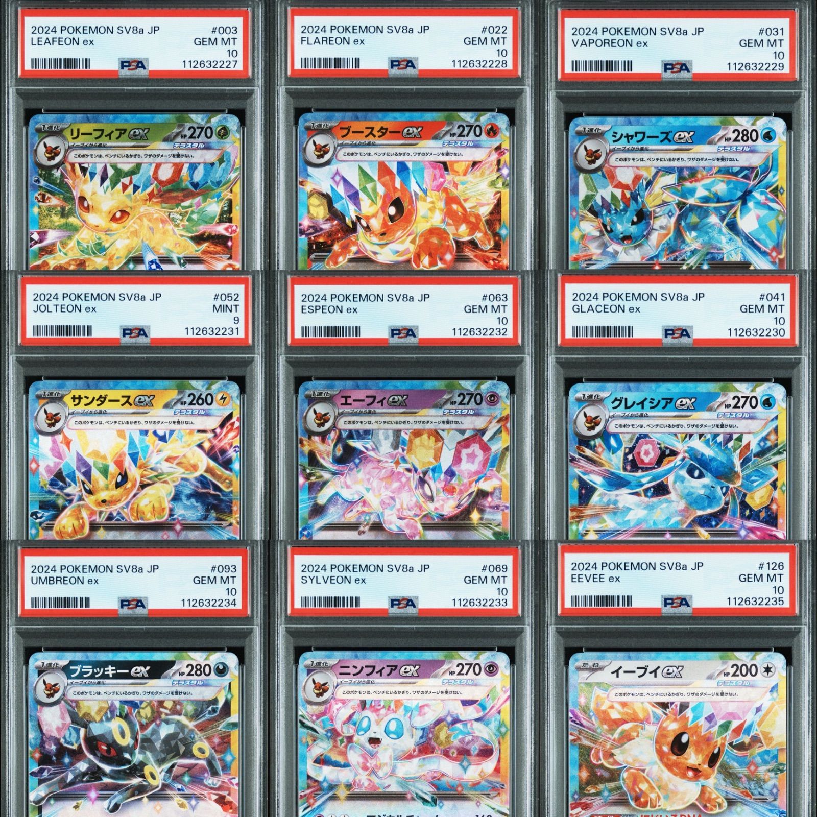 PSA10 9連番】テラスタルフェスex ブイズ RR 9連番PSA10】ブイズex