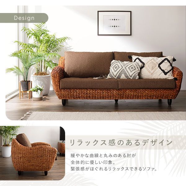 アジアン ウォーターヒヤシンス 2Pワイドソファ オレンジ リゾート