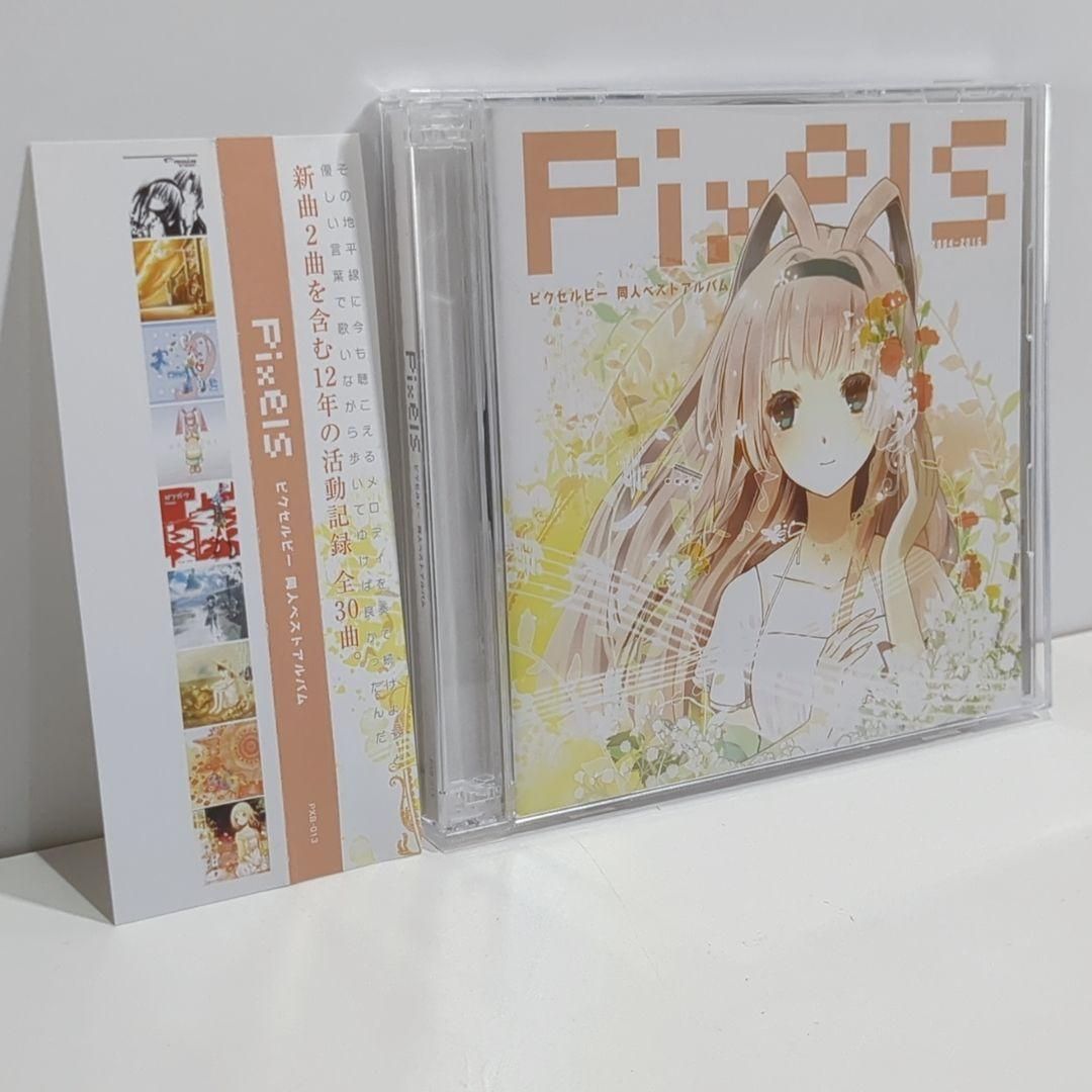 Pixels ピクセルビー ベストアルバム monet モネ 同人 音楽 CD