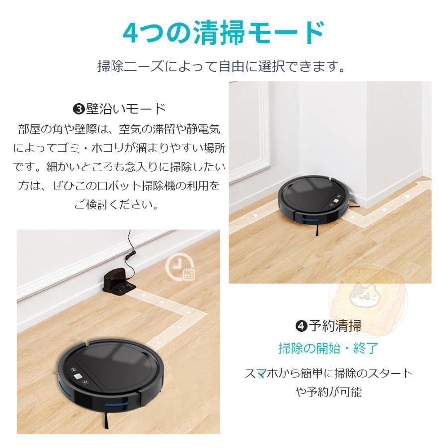 ロボット掃除機 水拭き両用 超薄型 省エネ 3000Pa強力吸引力