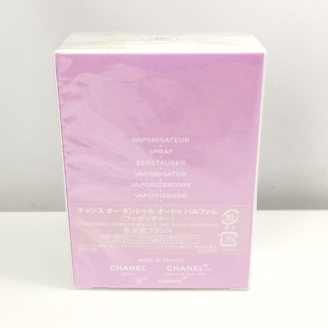 CHANEL 】X 9 A-1 未開封 35ml CHANCE EAU TENDRE シャネル チャンス