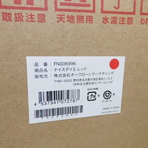 ショップジャパン