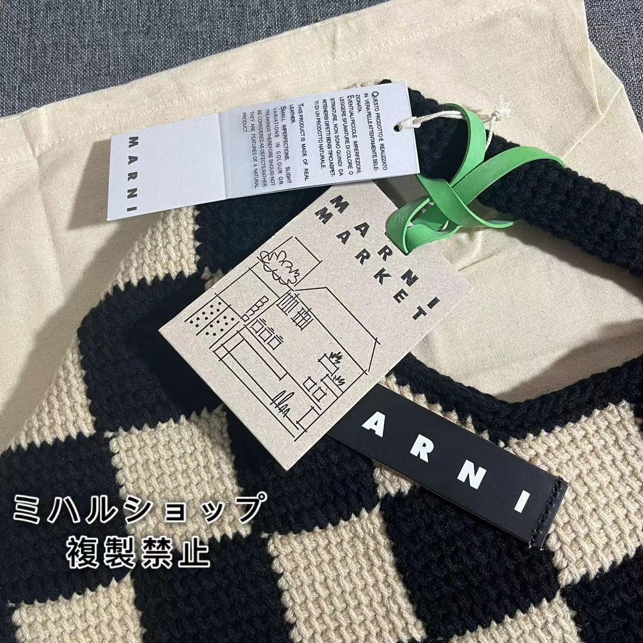 新品】MARNI MARKET マルニ スモールニットバッグ ハンドバッグ