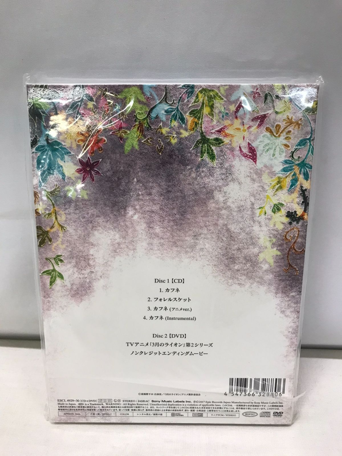 未開封品】Brian the Sun カフネ(ライオン盤)(期間生産限定アニメ盤