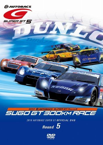 【DVD】SUPER GT 2010 Amazon.co.jp: SUPER EUROBEAT presents SUPER GT 2010