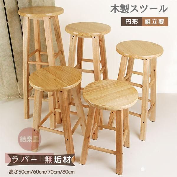 新品 未使用ハイスツール 木製 北欧 オーク材 おしゃれ 椅子 手作り イス チェア 丸 木製 玄関 丸 天然木 ラバー 木製 可愛い ハイチェア