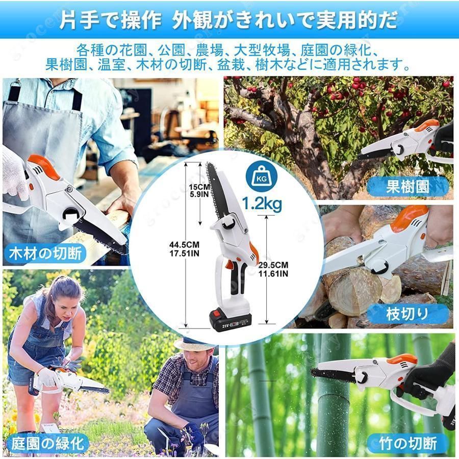 チェーンソー 1.3M 高枝切り 充電式 マキタ 18Vバッテリー互換 高枝切り電動チェーンソー 130cm 伸縮 長さ調節 角度調節 バッテリー付