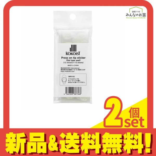 KOKOIST(ココイスト) プレスオンチップステッカー 12ステッカー× 10シート入 2個セット まとめ売り