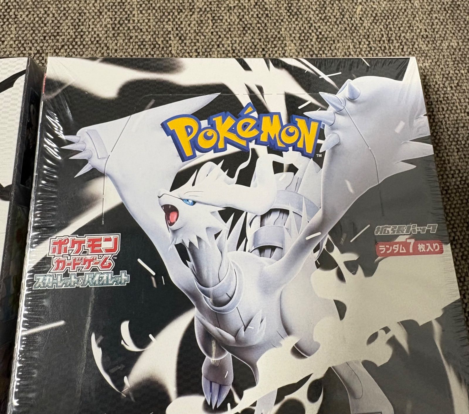 ポケモンカード ブラックボルト・ホワイトフレア シュリンク付