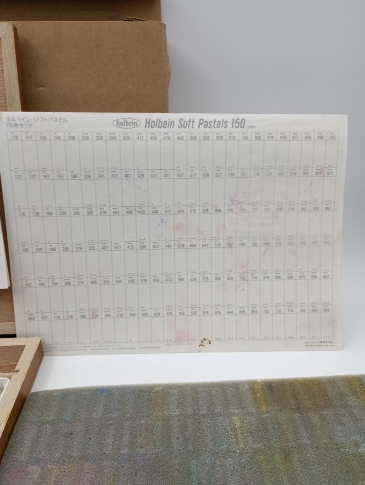 holbein ホルベイン