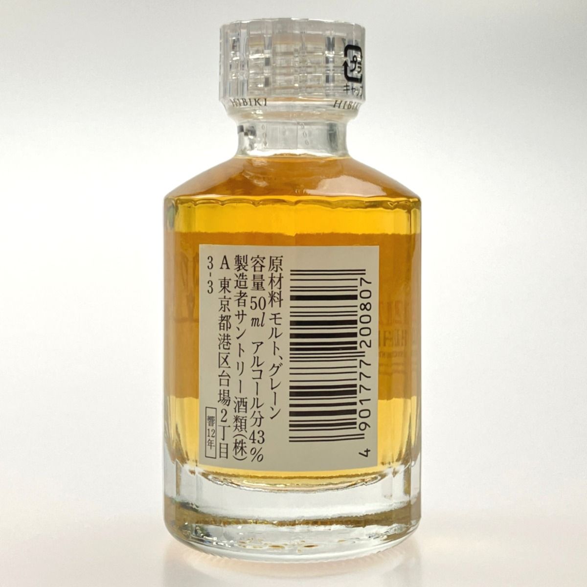 ▽▽【北海道内限定発送】HIBIKI サントリーヒビキ 響 12年