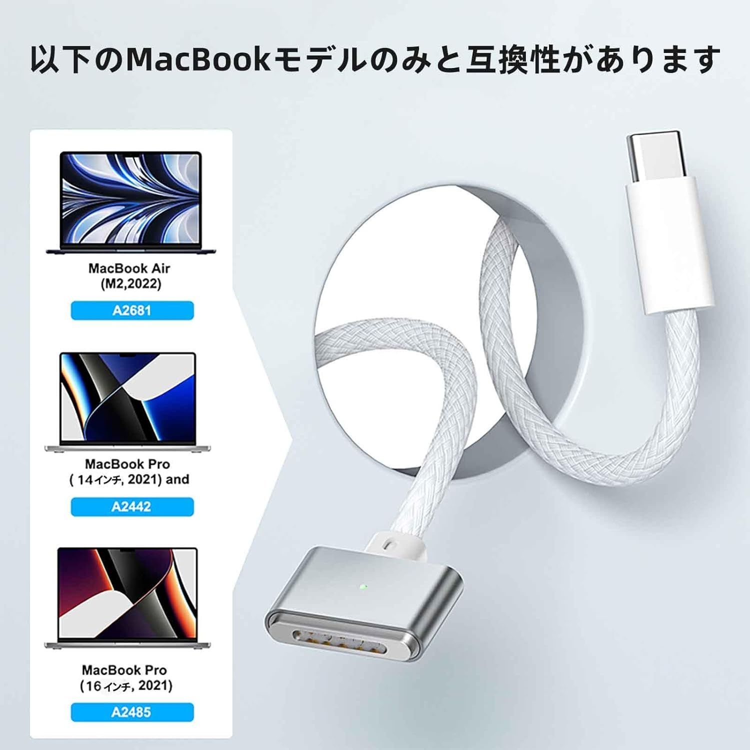 USB Type-C Magsafe3ケーブル（2メートル） 140W急速充電 磁気充電