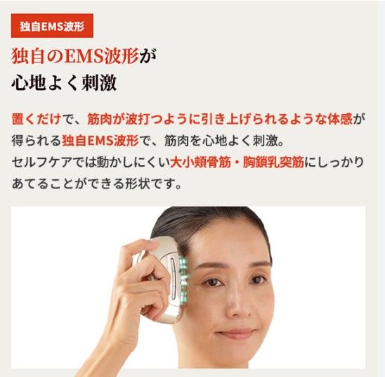 リフトロジーSP