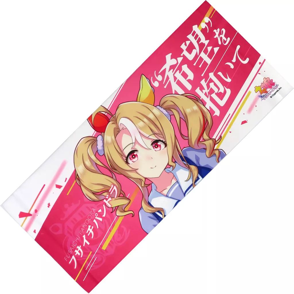 ウマ娘キャラクタータオル・ハンカチ 中古】タオル・手ぬぐい フサイチパンドラ 公式応援タオル 「ウマ娘