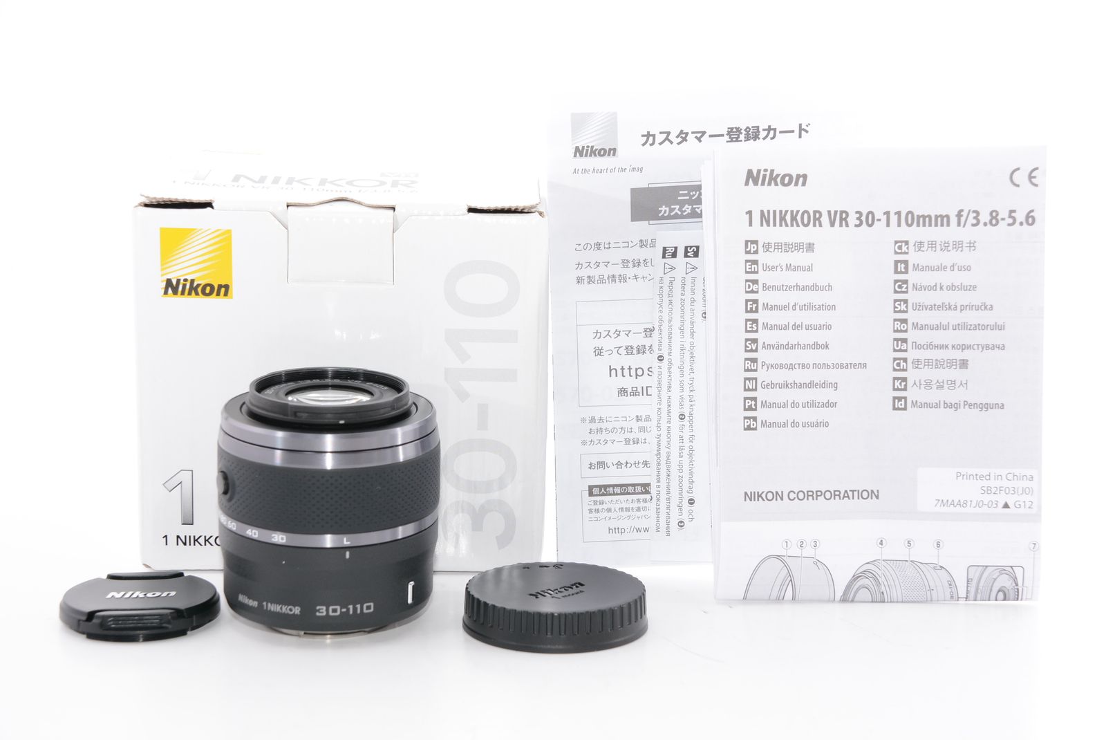 Nikon 1 NIKKOR VR 30-110mm f3.8-5.6 - 百獣の買取王カメライオン