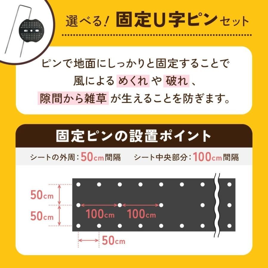 除草シート ピン