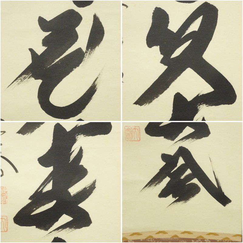 前大徳 西垣大道筆 桃花笑春風 一行書 肉筆紙本掛軸 共箱 掛け軸 床の間 書 おしゃれ 絵画 表具 芸術 茶道 年中掛け インテリア 茶掛 掛物 和室 3月 春 IMPECCABLEHEALTHCARESERVICES_COM