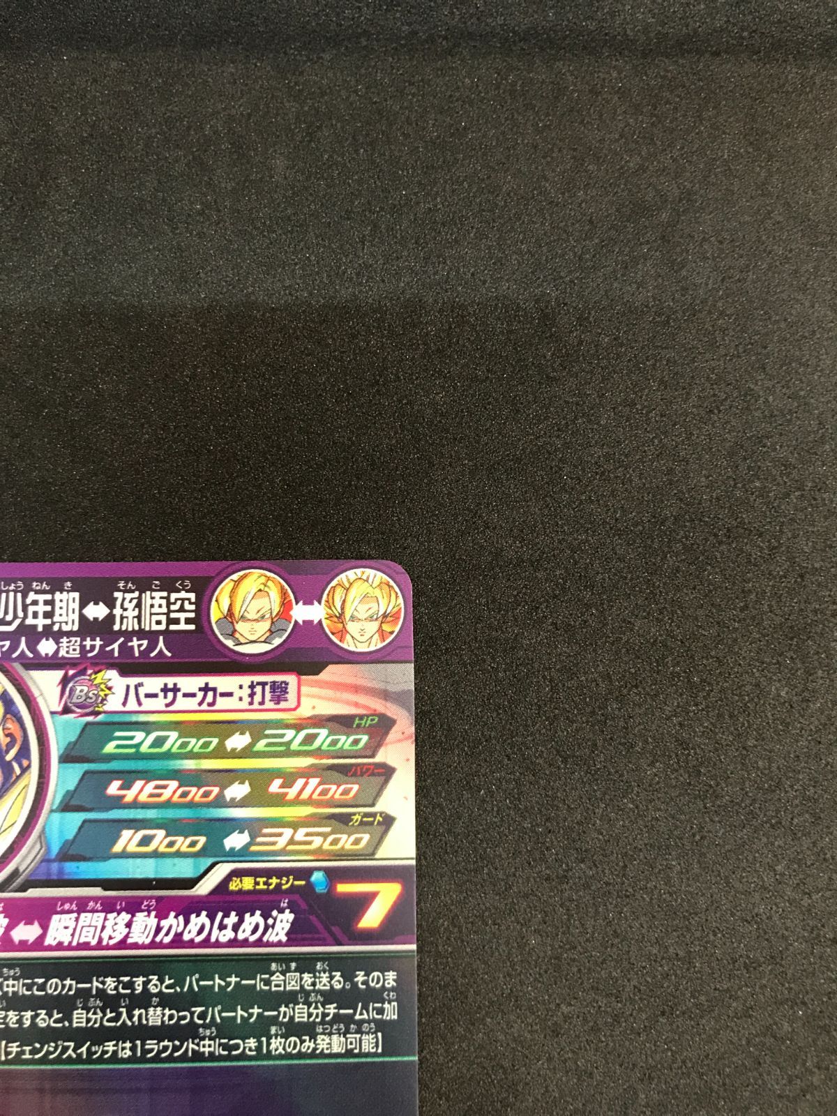 Dragon Ball