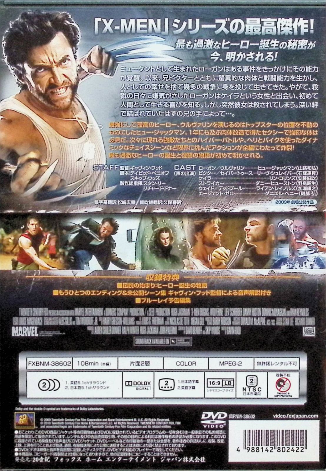 ウルヴァリン:X-MEN ZERO (DVD) - メルカリ