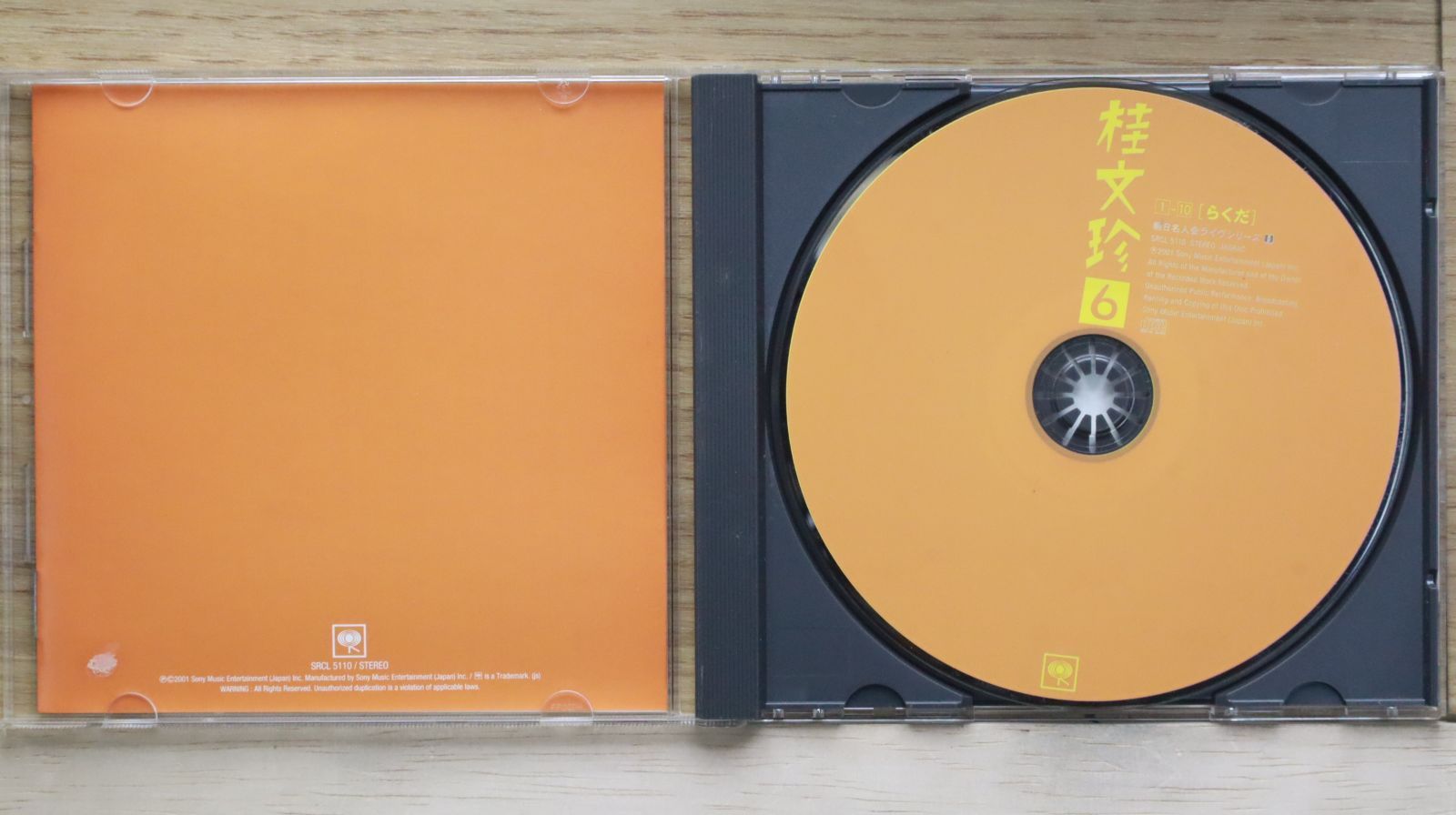 国内盤CD☆桂文珍/Bunshin Katsura□ 桂文珍(6)「らくだ