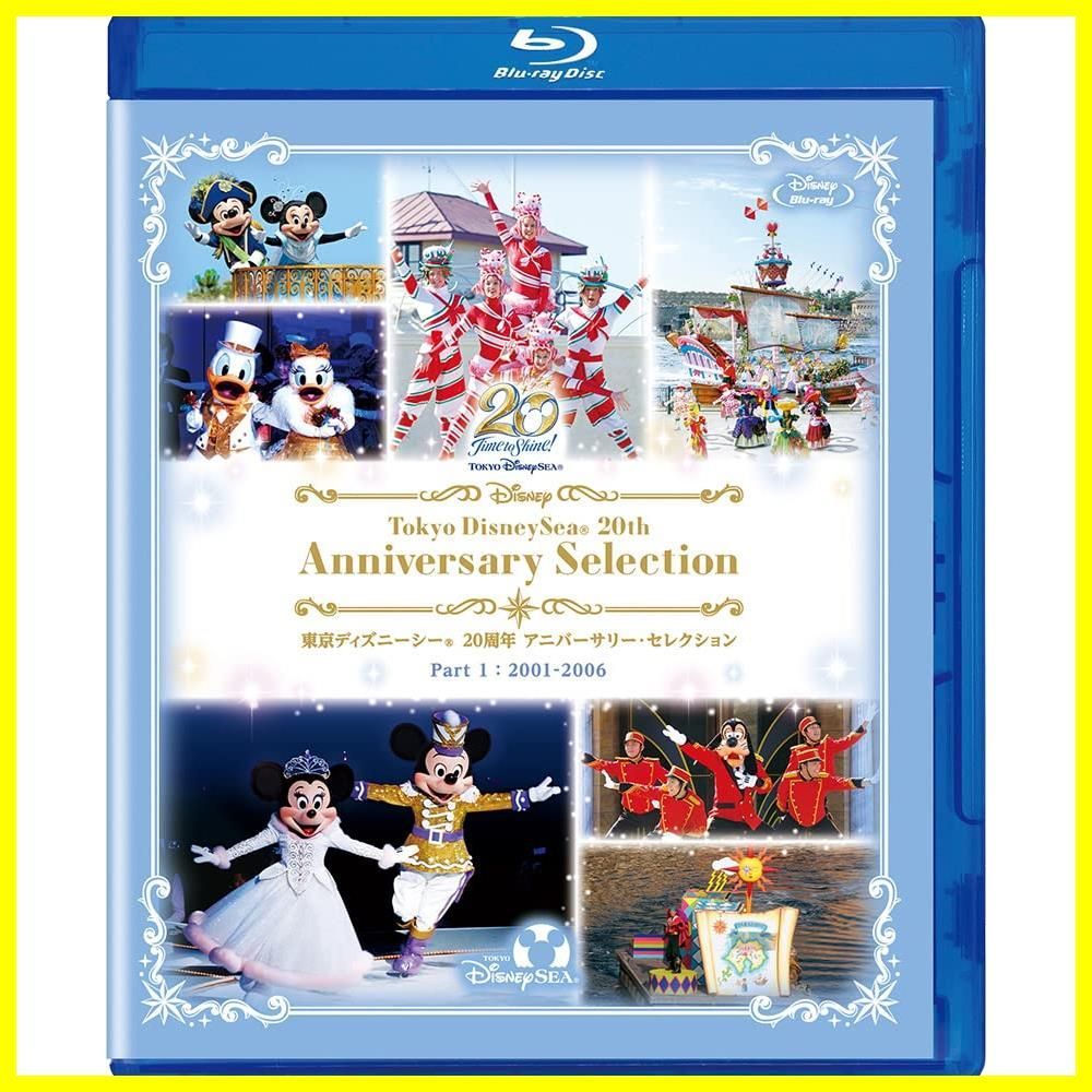 【人気商品】[Blu-ray] 1：2001-2006 アニバーサリー・セレクション　Part 20周年 東京ディズニーシー