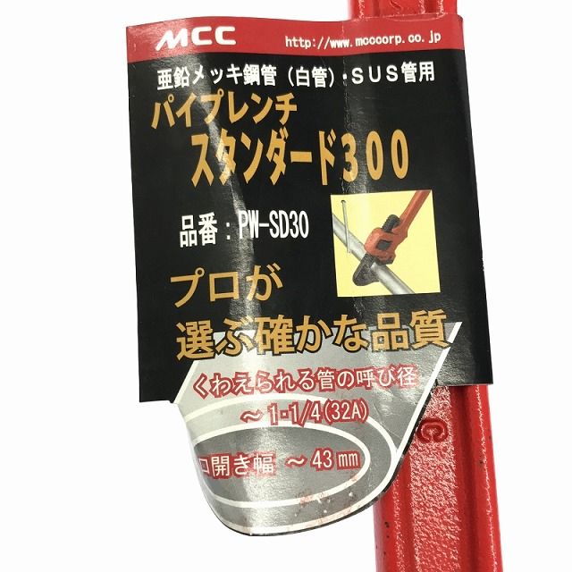 タスコ製×1