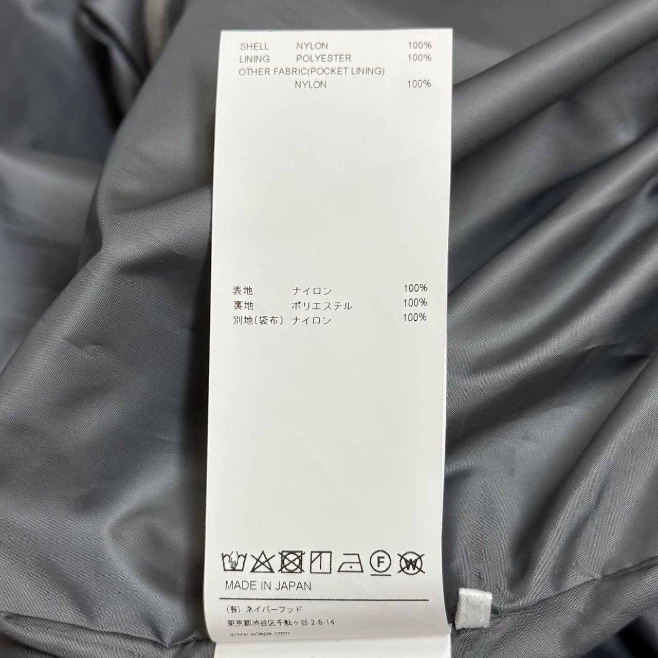 参考上代46200円 WTAPS 24AW B2 / JACKET / NYLON. TUSSAH バイカラー