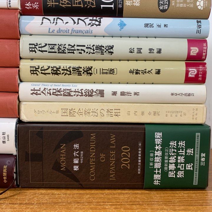 □01)【同梱不可】法律関連本 まとめ売り約20冊セット/法務/法学
