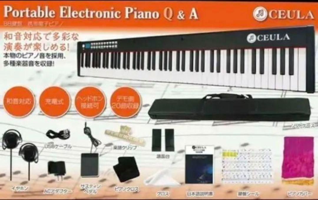 1281電子ピアノ 88鍵盤ピンク キーボード ピアノ 人気 スリムボディ
