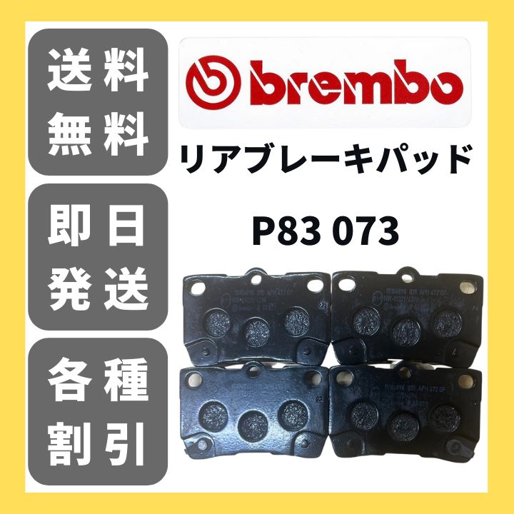 Brembo ブレンボ リアブレーキパッド レクサス トヨタ TOYOTA 新品