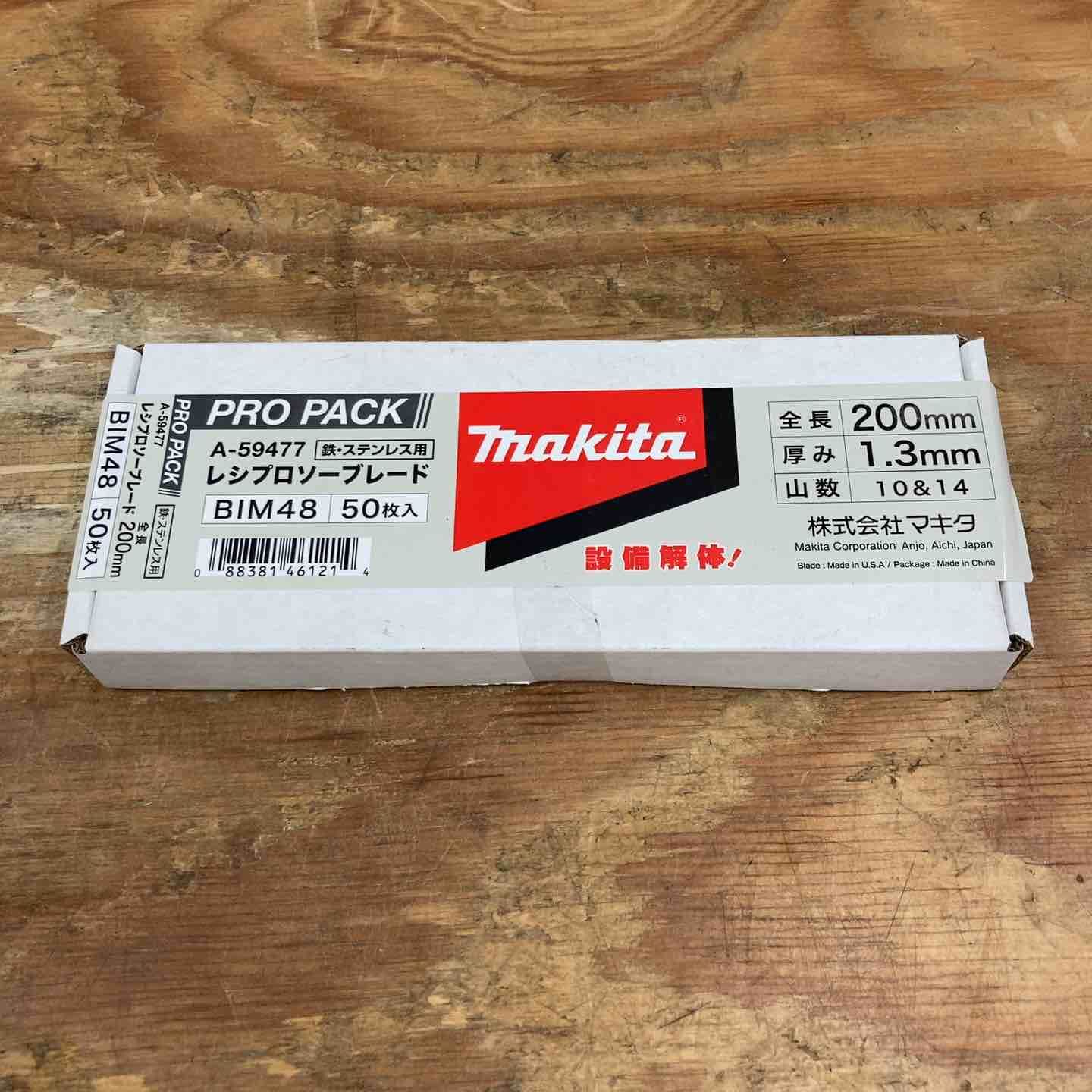 マキタ レシプロソーブレードBIM48 A-59477 50枚入り 鉄 ステンレス 設備解体用 柏店