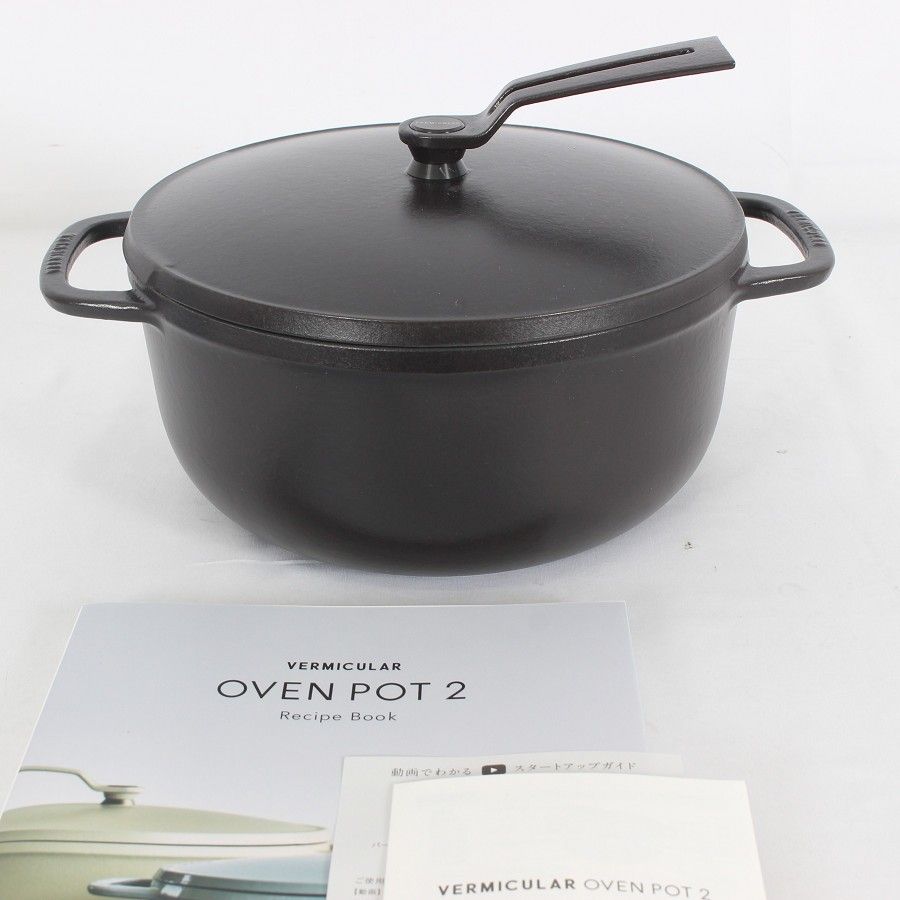 22cm両手鍋 キッチン・日用品・その他 VERMICULAR バーミキュラ