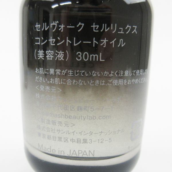 Celvoke 美容液 30ml Made in Japan 楽天市場】Celvoke セルヴォーク