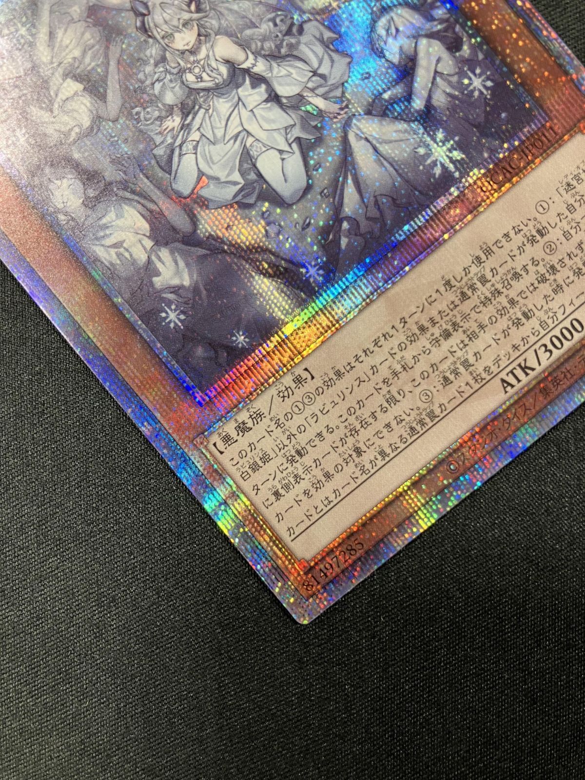遊戯王OCG デュエルモンスターズ 迷宮城の白銀姫（周りに石像