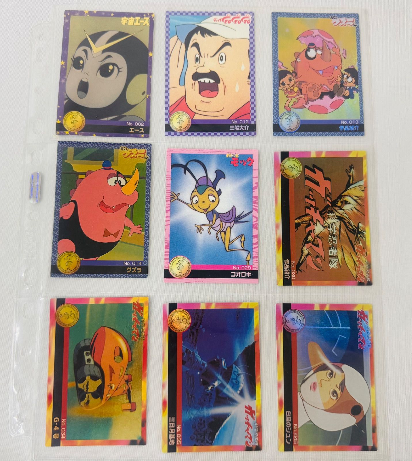 森永製菓 タツノコプロ40周年記念 付録カード 昭和 レトロ